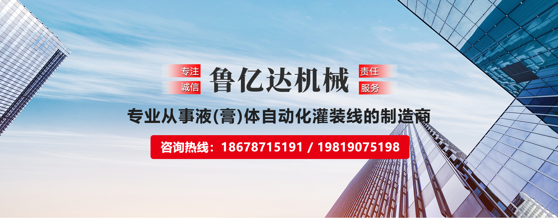 濟寧魯億達機器裝備無限公司